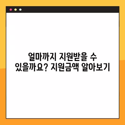 임금체불 근로자 생계비 융자| 신청 방법, 지원 대상, 지원금액 상세 안내 | 체불 임금, 생계 융자, 신청 방법, 지원 대상, 지원금액