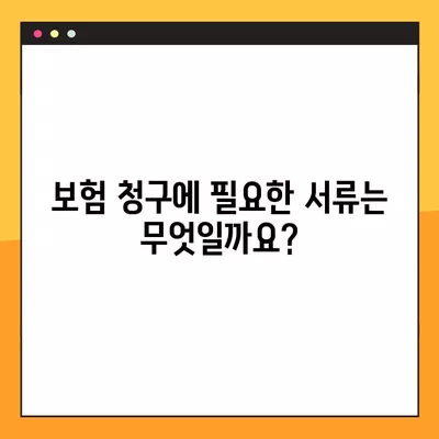 전세 보증금 반환보증 보험 청구, 이렇게 하면 됩니다! | 단계별 가이드, 필요 서류, 주의 사항