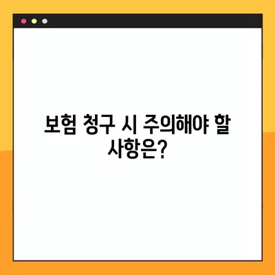 전세 보증금 반환보증 보험 청구, 이렇게 하면 됩니다! | 단계별 가이드, 필요 서류, 주의 사항