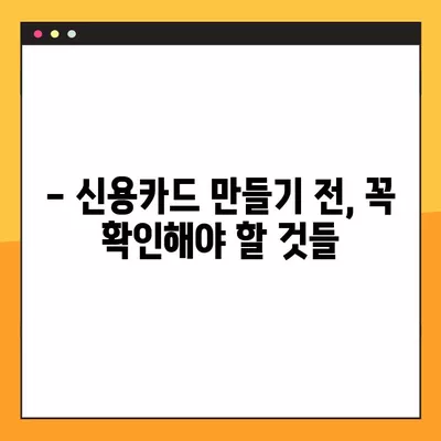 대학생 신용카드 추천| 혜택 & 비교 가이드 | 2023년 최신 정보, 학생 맞춤 카드