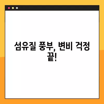 고구마의 놀라운 효능 7가지| 건강 지키는 달콤한 비밀 | 고구마 효능, 건강 식품, 혈당 조절, 변비 예방