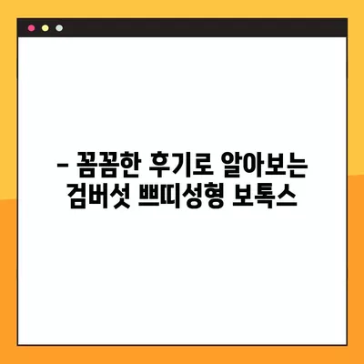 수원 장안구 검버섯 쁘띠성형 보톡스 잘하는 피부과 TOP 4 | 꼼꼼한 후기와 가격 정보 비교