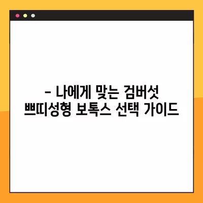 수원 장안구 검버섯 쁘띠성형 보톡스 잘하는 피부과 TOP 4 | 꼼꼼한 후기와 가격 정보 비교